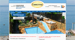 Desktop Screenshot of hotelsamotlor.ru