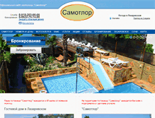 Tablet Screenshot of hotelsamotlor.ru